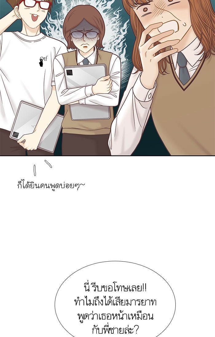 โลกสดใสวัยสีชมพู - หน้า 63