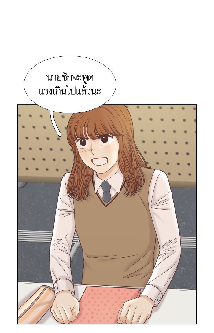 โลกสดใสวัยสีชมพู - หน้า 28
