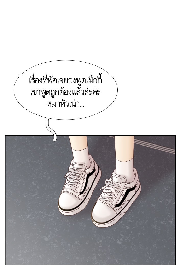 โลกสดใสวัยสีชมพู - หน้า 44
