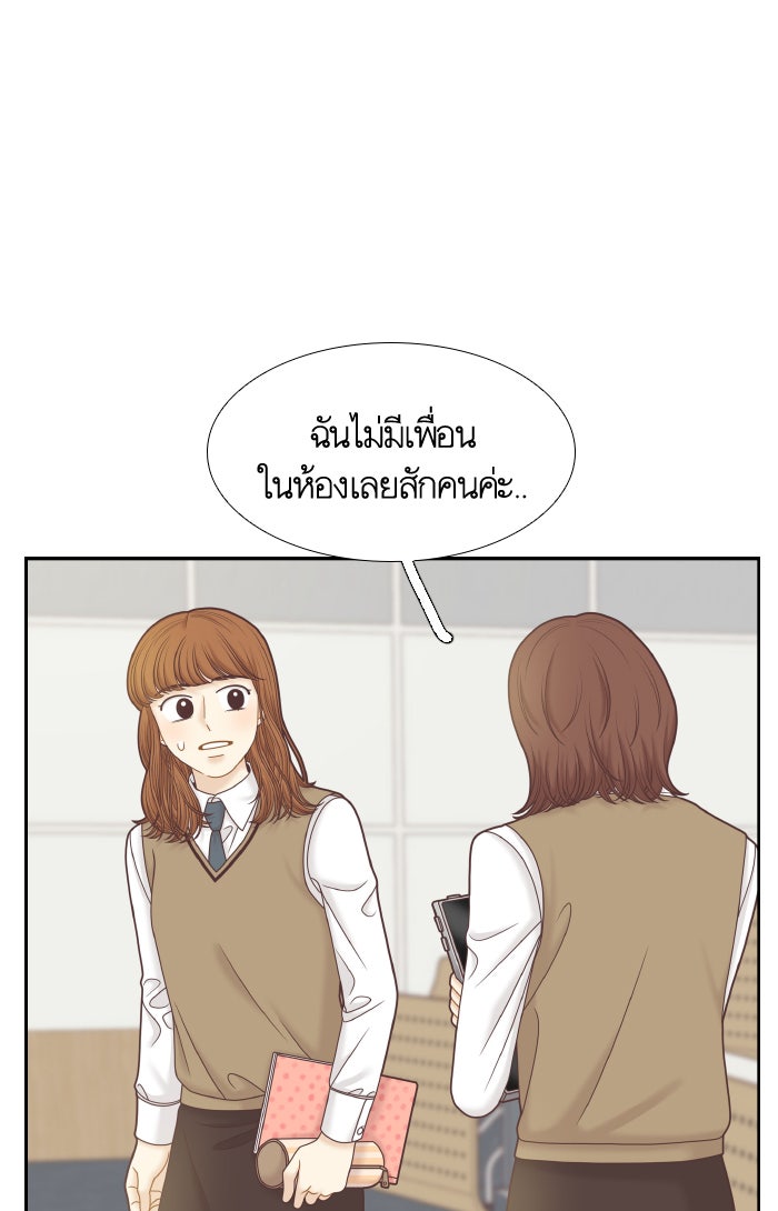 โลกสดใสวัยสีชมพู - หน้า 45