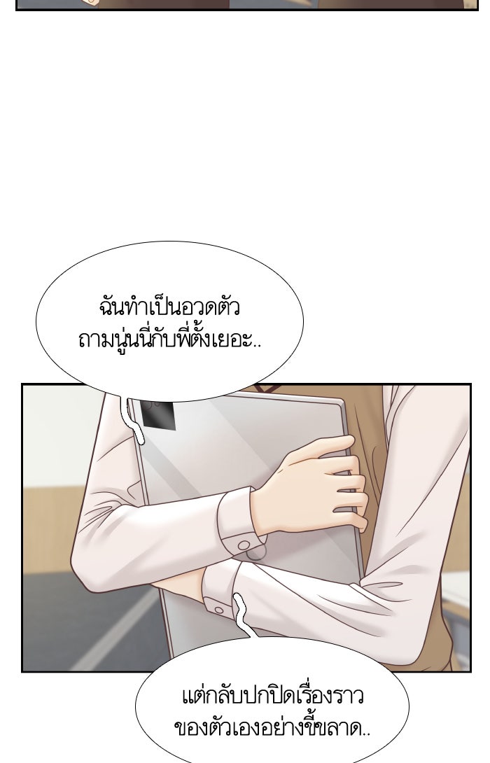 โลกสดใสวัยสีชมพู - หน้า 46