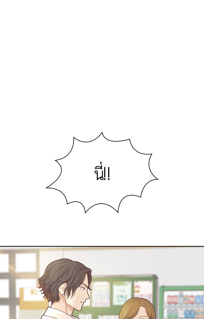 โลกสดใสวัยสีชมพู - หน้า 64
