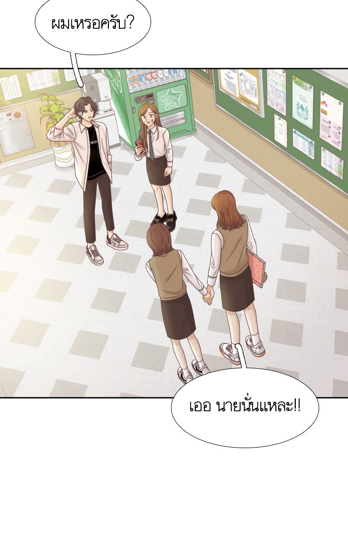 โลกสดใสวัยสีชมพู - หน้า 67