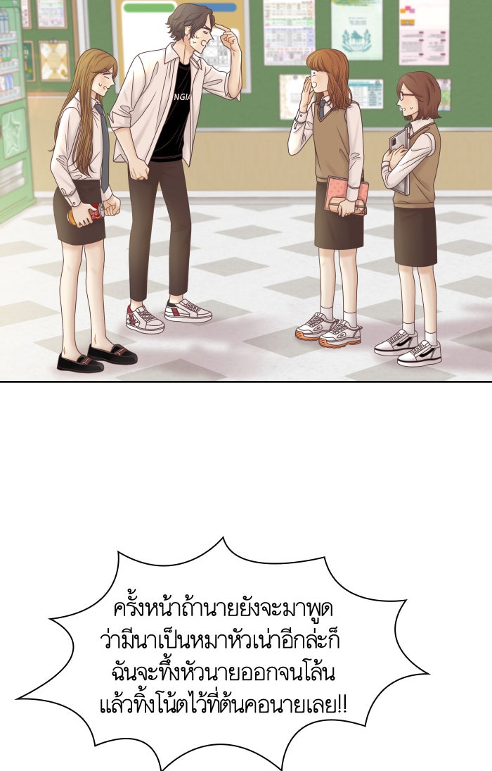 โลกสดใสวัยสีชมพู - หน้า 74
