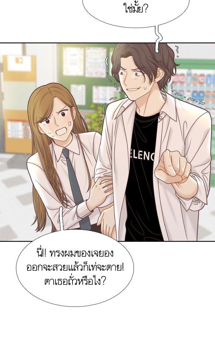 โลกสดใสวัยสีชมพู - หน้า 76