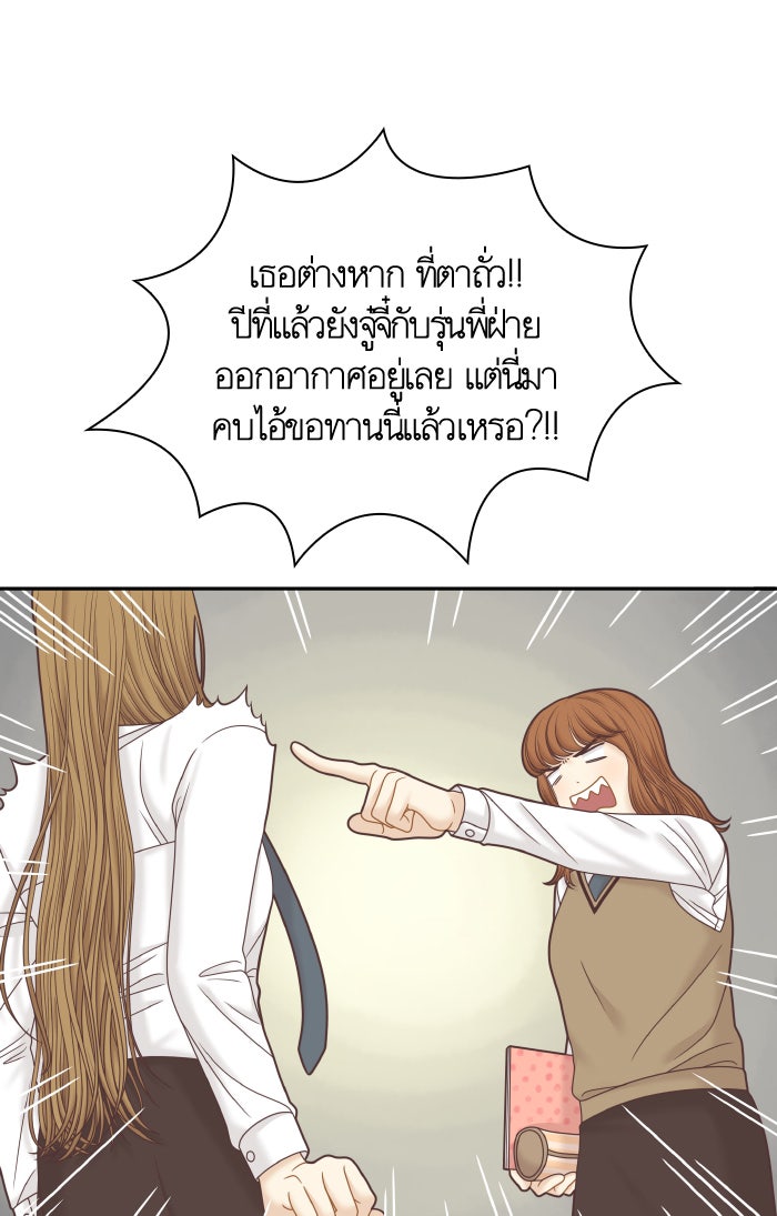 โลกสดใสวัยสีชมพู - หน้า 77