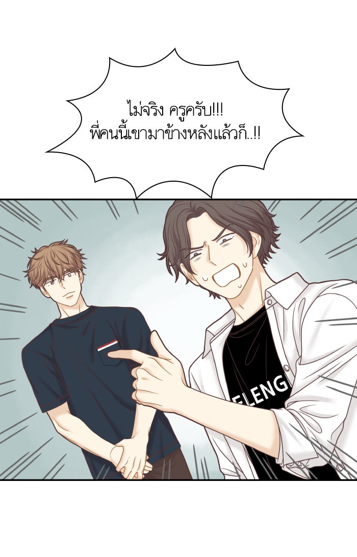 โลกสดใสวัยสีชมพู - หน้า 22