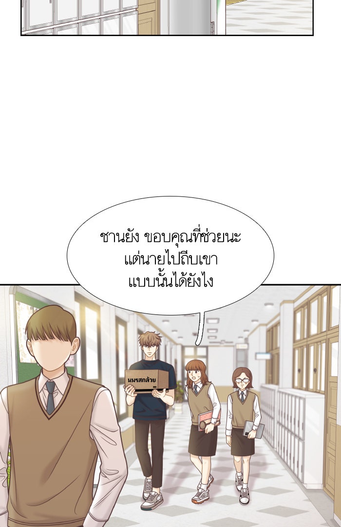 โลกสดใสวัยสีชมพู - หน้า 33