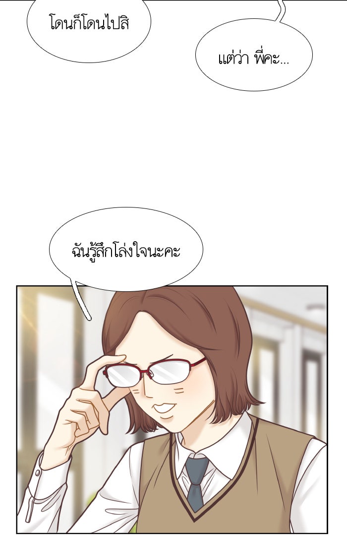 โลกสดใสวัยสีชมพู - หน้า 35