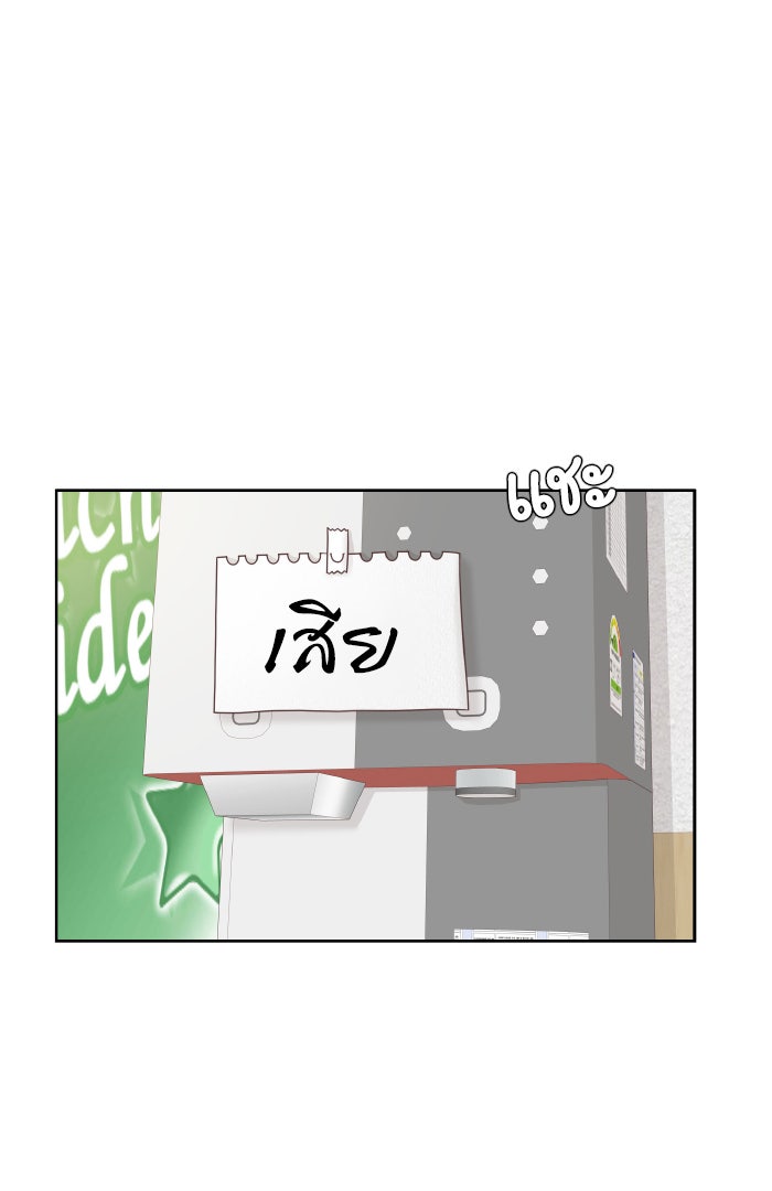 โลกสดใสวัยสีชมพู - หน้า 38