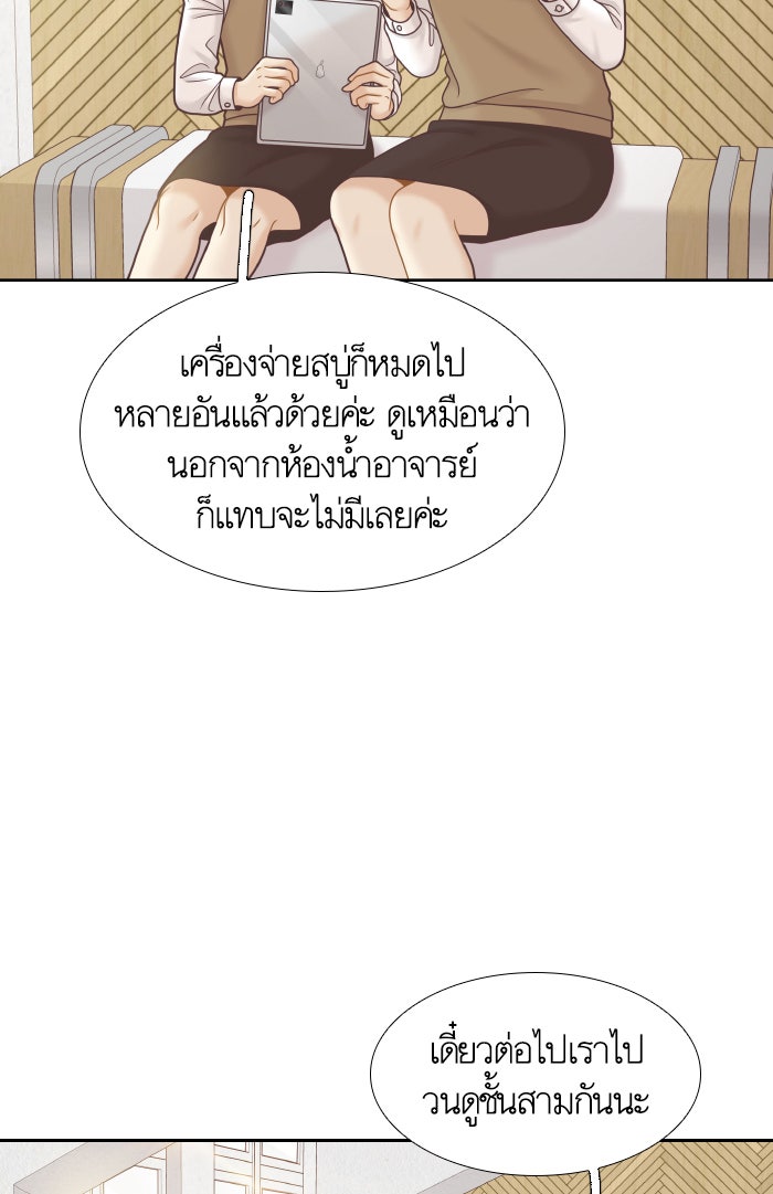 โลกสดใสวัยสีชมพู - หน้า 41