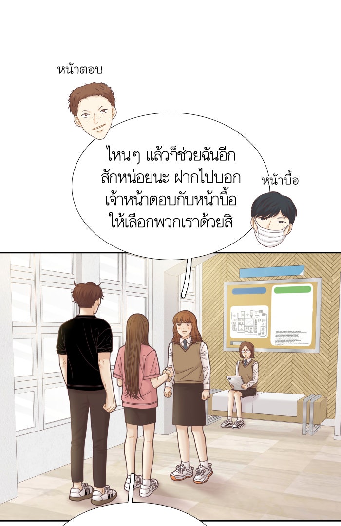โลกสดใสวัยสีชมพู - หน้า 52