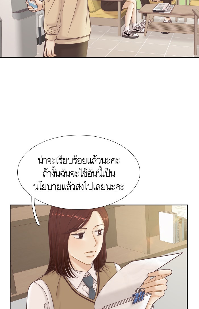 โลกสดใสวัยสีชมพู - หน้า 73
