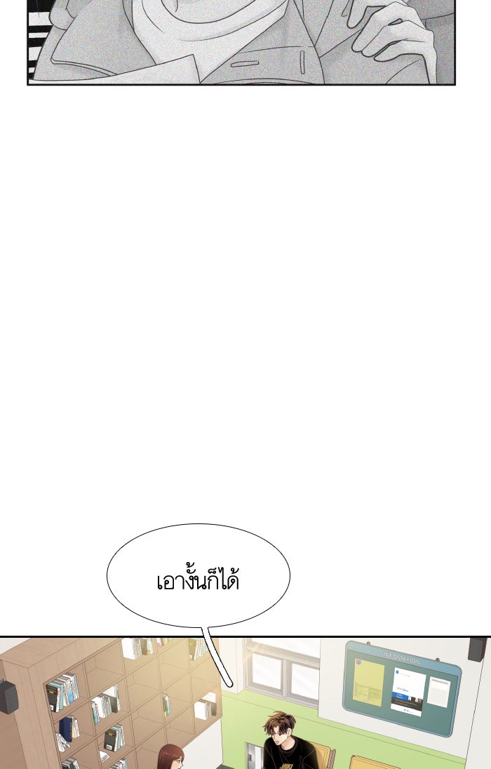 โลกสดใสวัยสีชมพู - หน้า 83