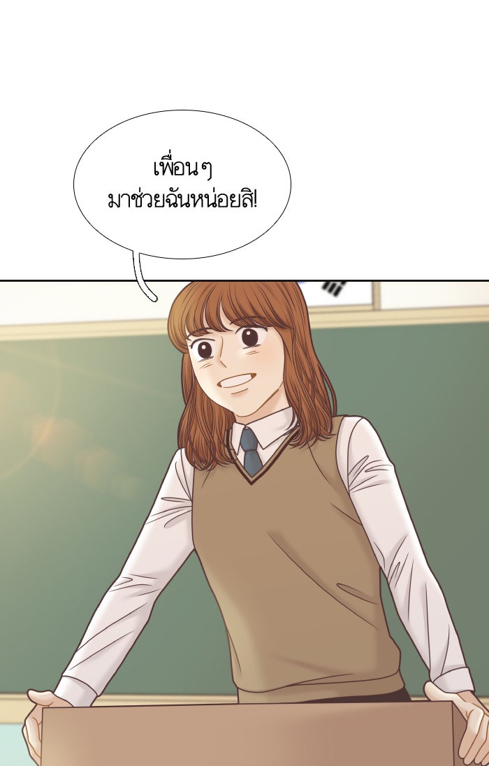โลกสดใสวัยสีชมพู - หน้า 85