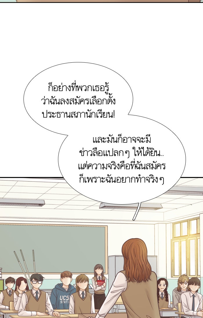 โลกสดใสวัยสีชมพู - หน้า 86