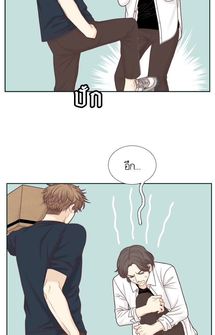 โลกสดใสวัยสีชมพู - หน้า 9
