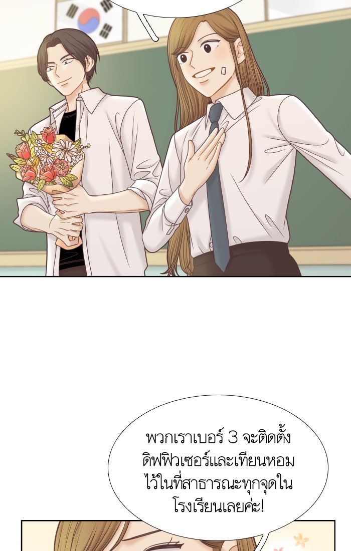 โลกสดใสวัยสีชมพู - หน้า 29