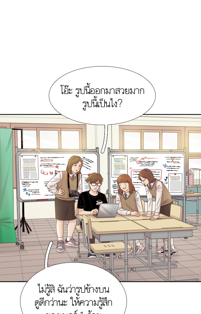โลกสดใสวัยสีชมพู - หน้า 3