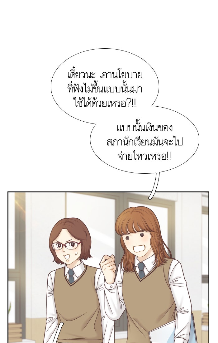โลกสดใสวัยสีชมพู - หน้า 32