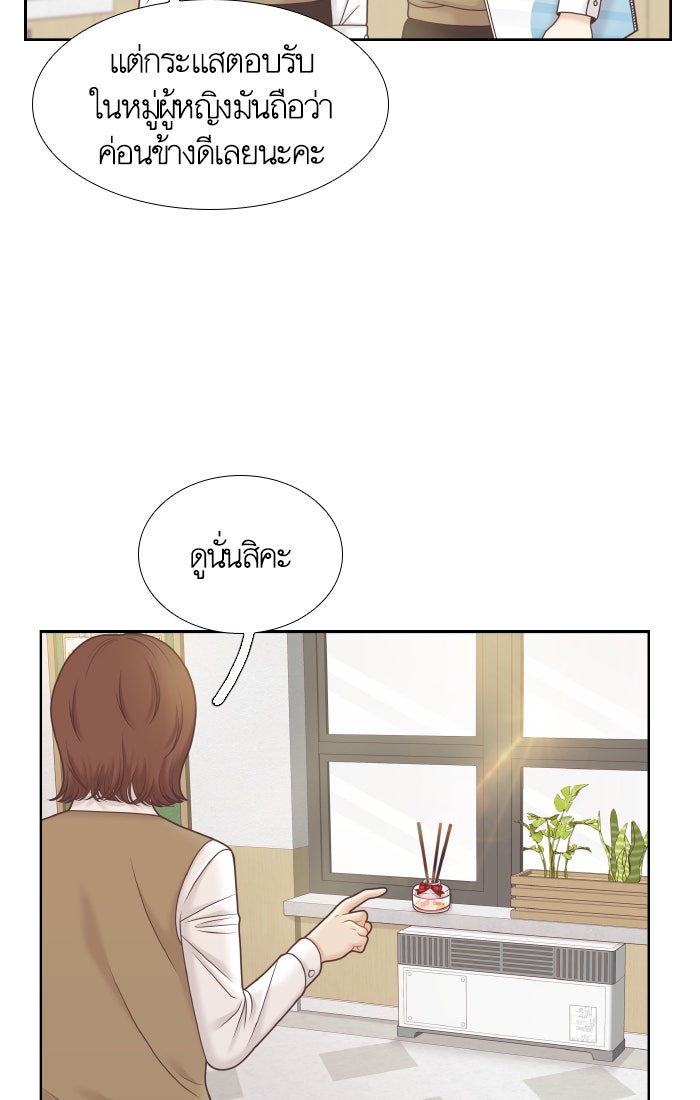 โลกสดใสวัยสีชมพู - หน้า 33