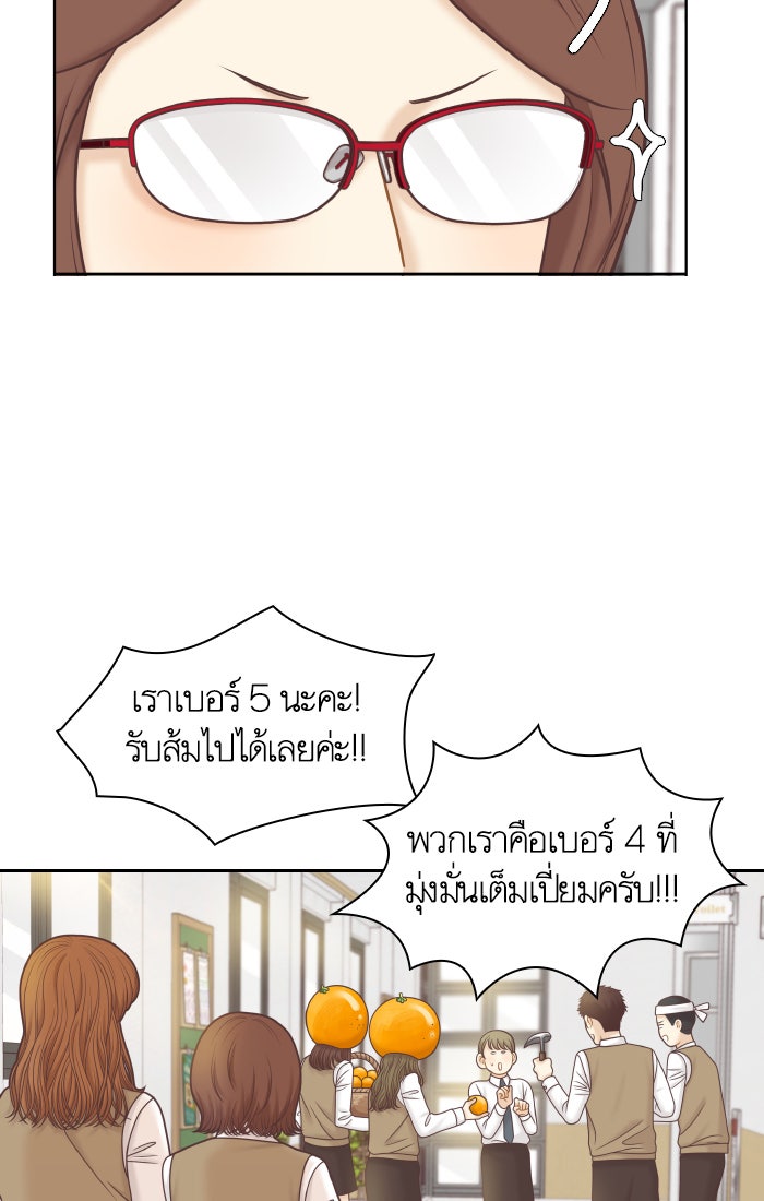 โลกสดใสวัยสีชมพู - หน้า 40