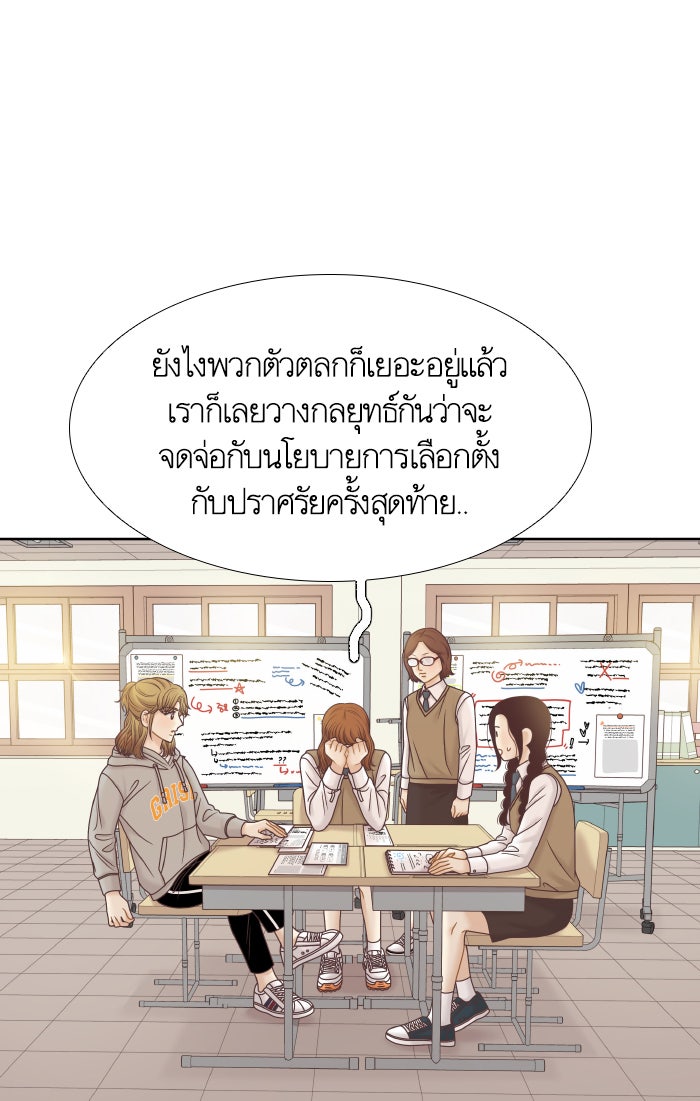 โลกสดใสวัยสีชมพู - หน้า 48