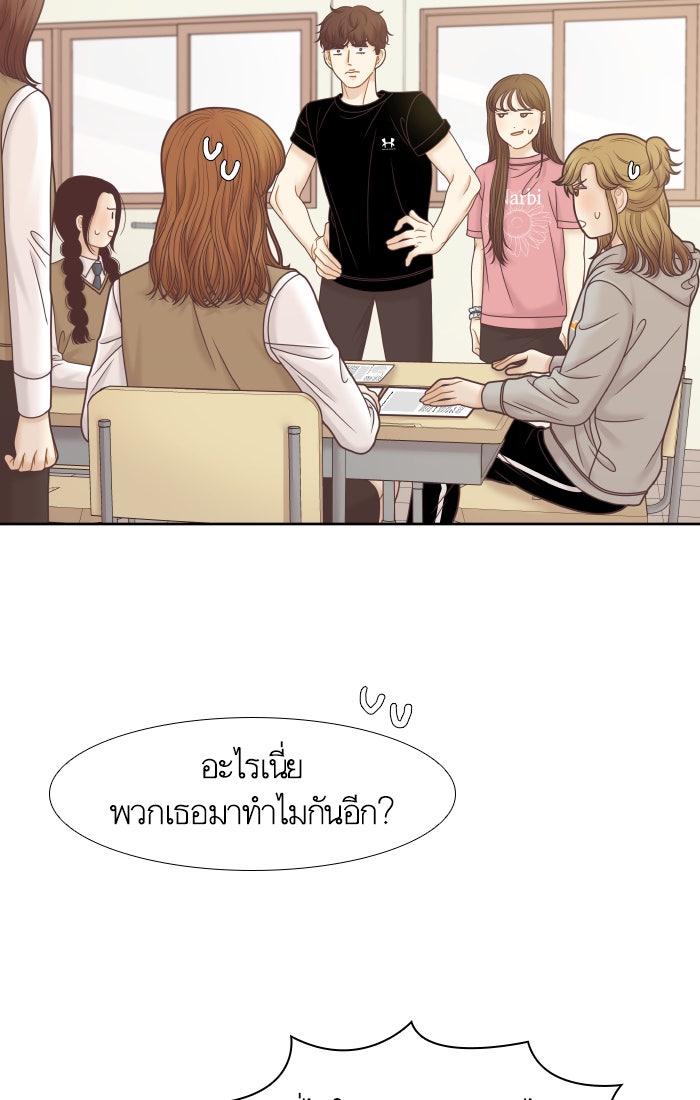 โลกสดใสวัยสีชมพู - หน้า 53