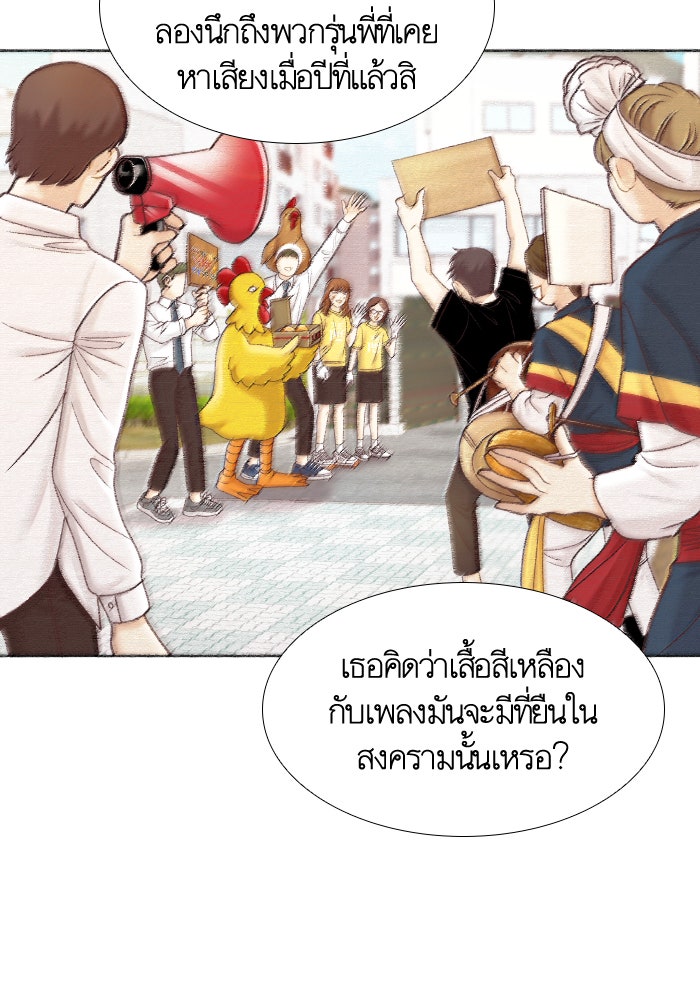 โลกสดใสวัยสีชมพู - หน้า 69
