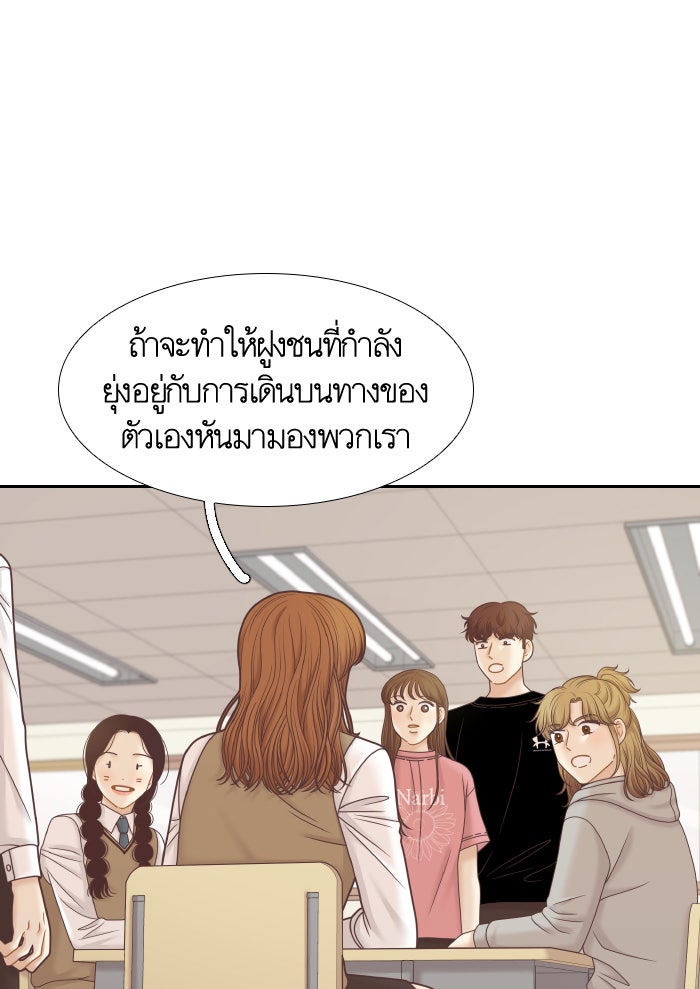 โลกสดใสวัยสีชมพู - หน้า 79