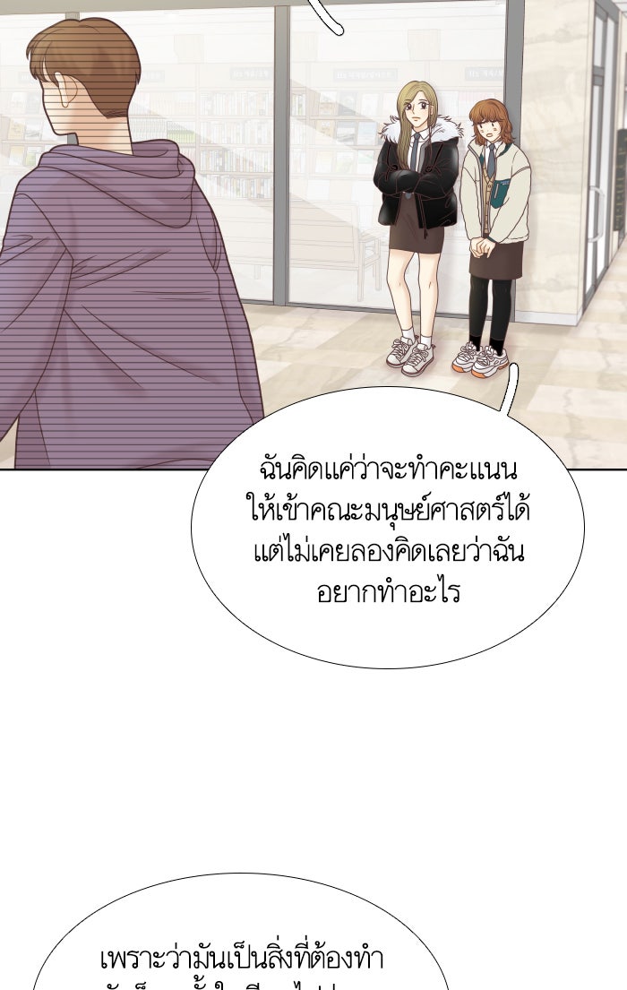 โลกสดใสวัยสีชมพู - หน้า 22