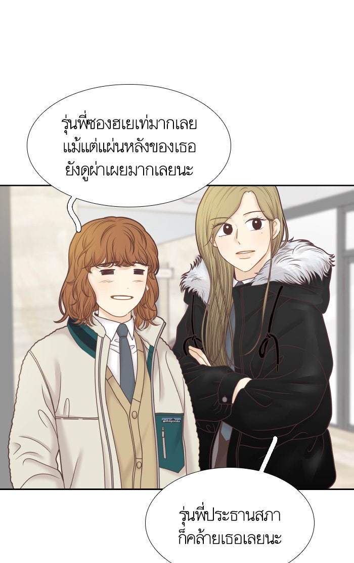 โลกสดใสวัยสีชมพู - หน้า 28