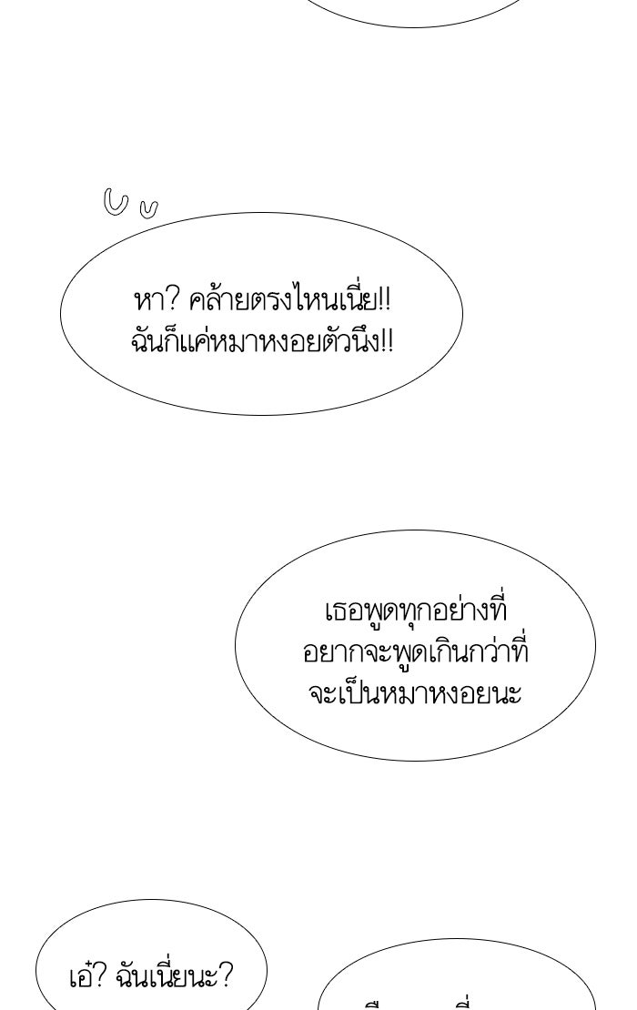 โลกสดใสวัยสีชมพู - หน้า 29