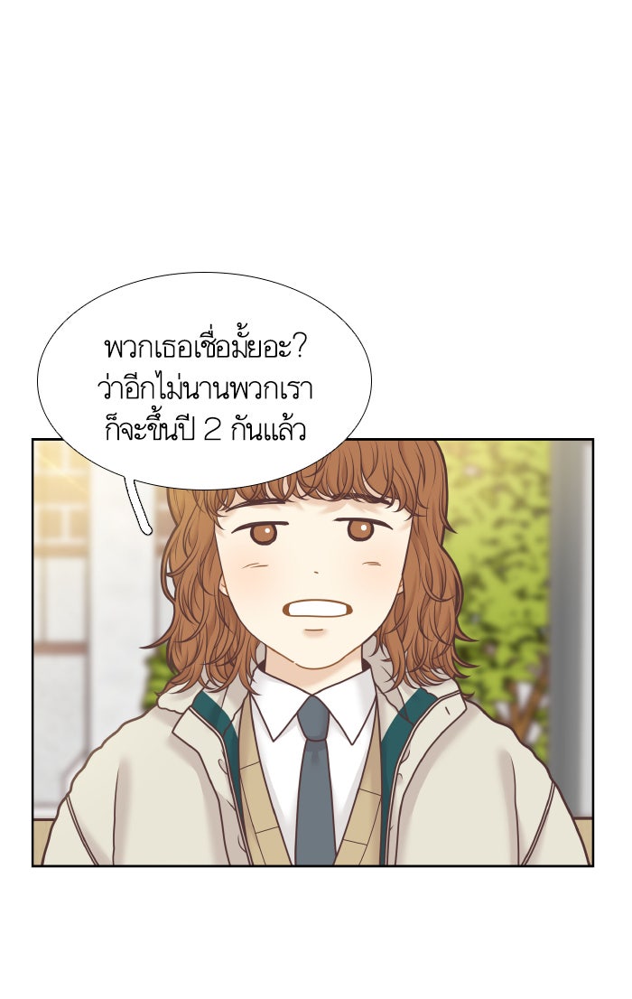 โลกสดใสวัยสีชมพู - หน้า 3
