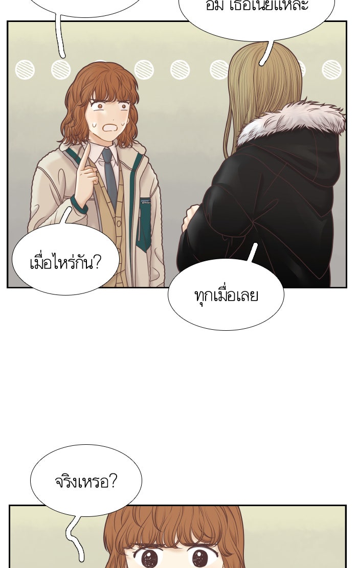 โลกสดใสวัยสีชมพู - หน้า 30