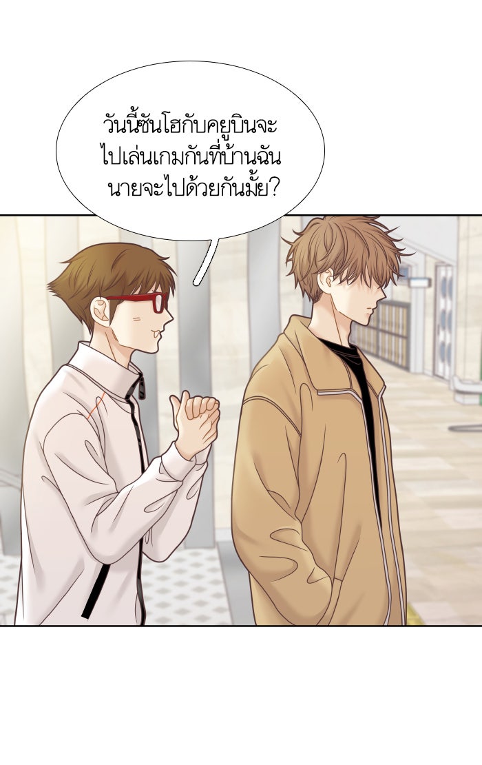 โลกสดใสวัยสีชมพู - หน้า 35