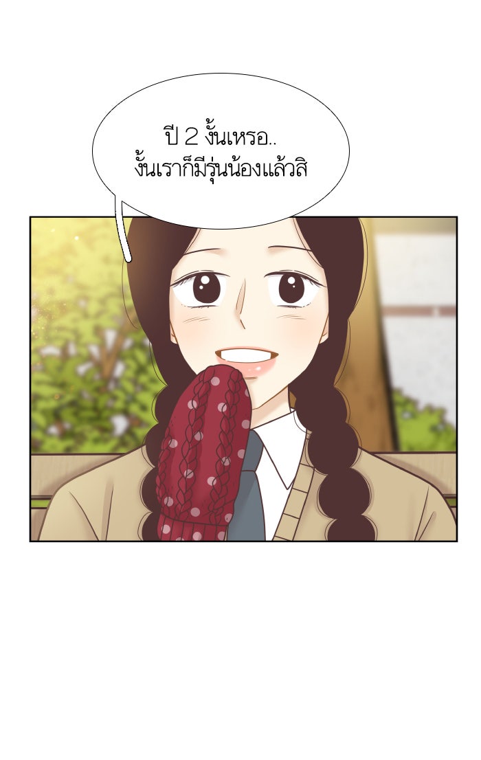 โลกสดใสวัยสีชมพู - หน้า 4