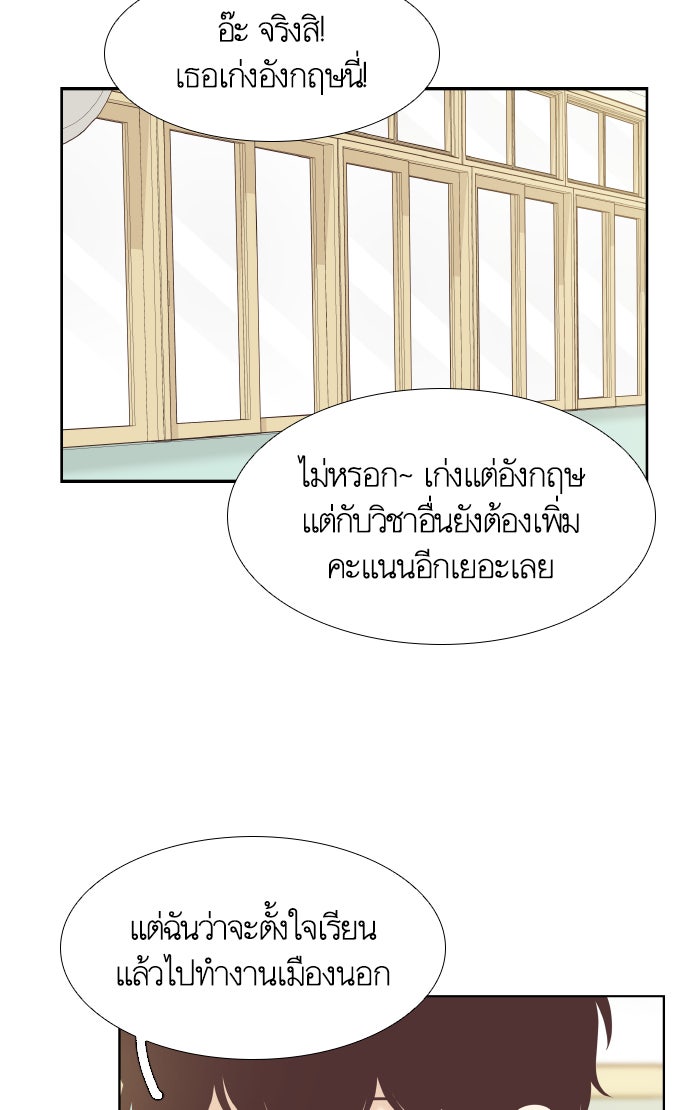 โลกสดใสวัยสีชมพู - หน้า 41
