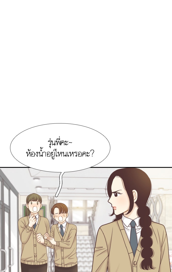 โลกสดใสวัยสีชมพู - หน้า 5