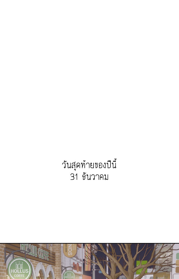 โลกสดใสวัยสีชมพู - หน้า 65