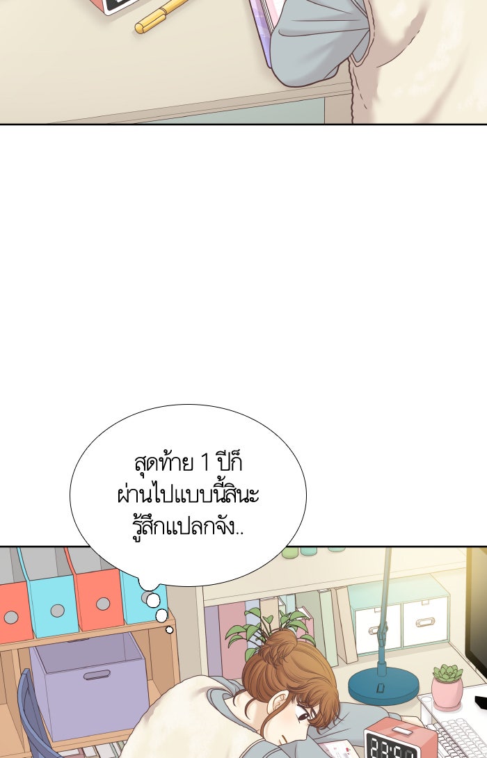 โลกสดใสวัยสีชมพู - หน้า 69