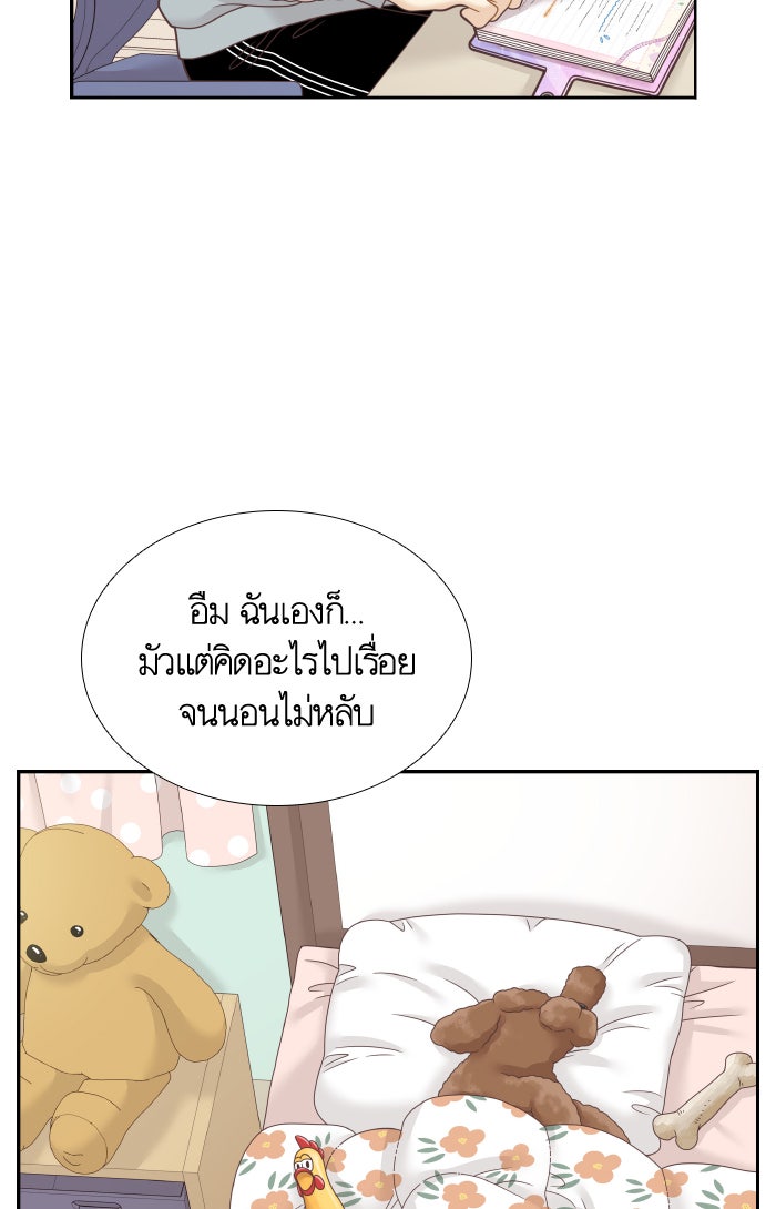 โลกสดใสวัยสีชมพู - หน้า 74
