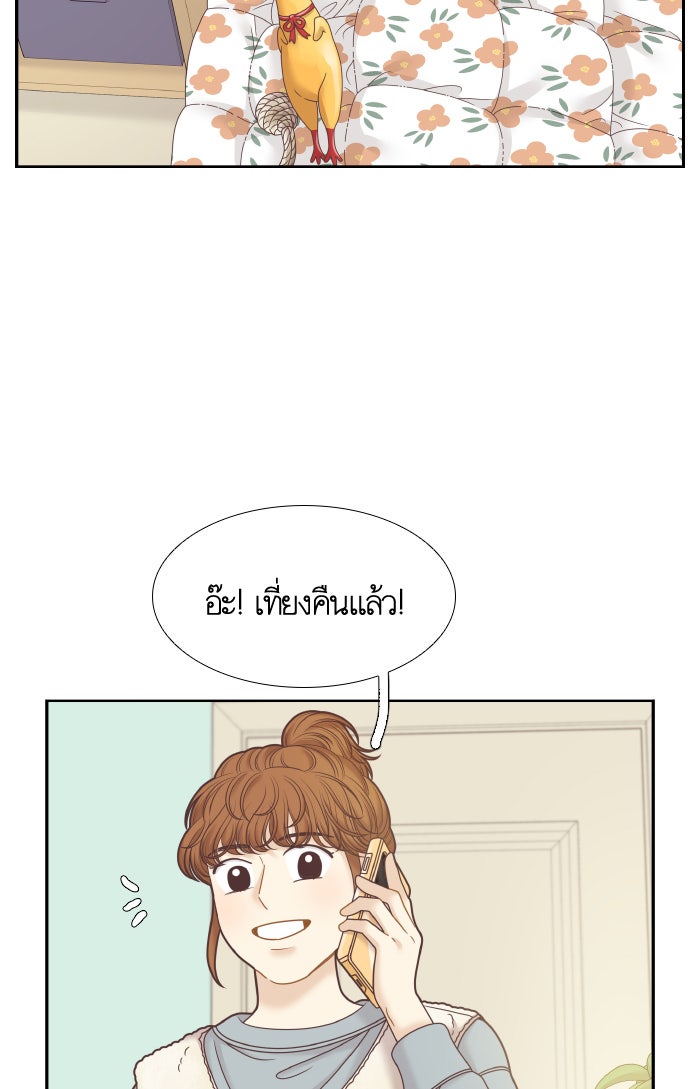 โลกสดใสวัยสีชมพู - หน้า 75