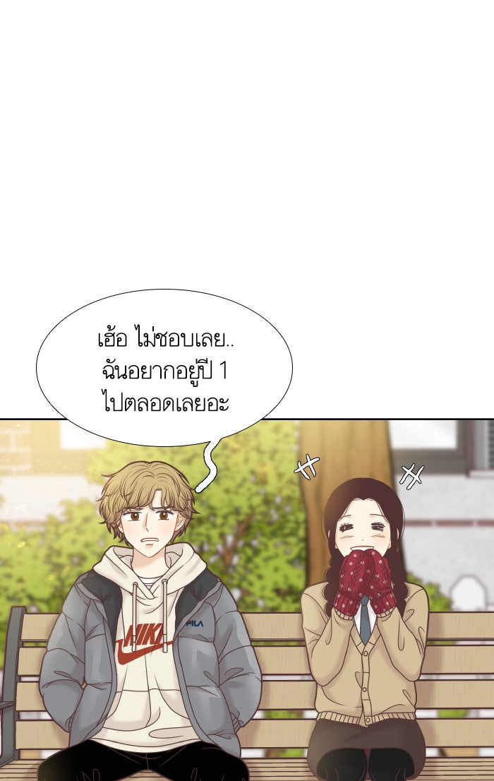 โลกสดใสวัยสีชมพู - หน้า 8