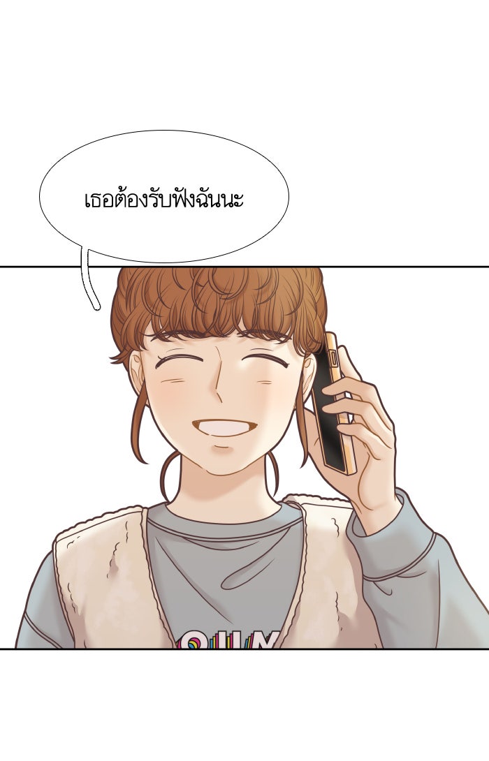 โลกสดใสวัยสีชมพู - หน้า 80