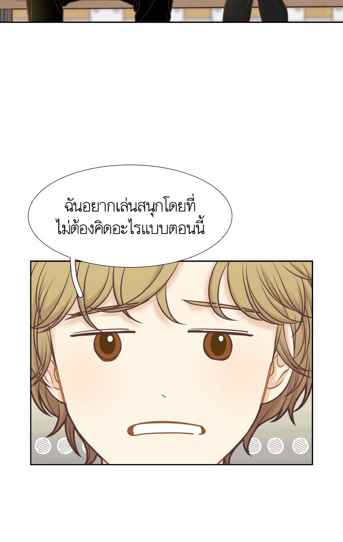 โลกสดใสวัยสีชมพู - หน้า 9