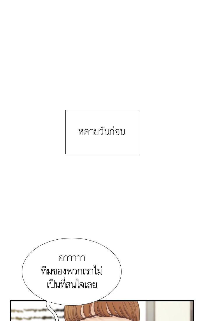 โลกสดใสวัยสีชมพู - หน้า 1