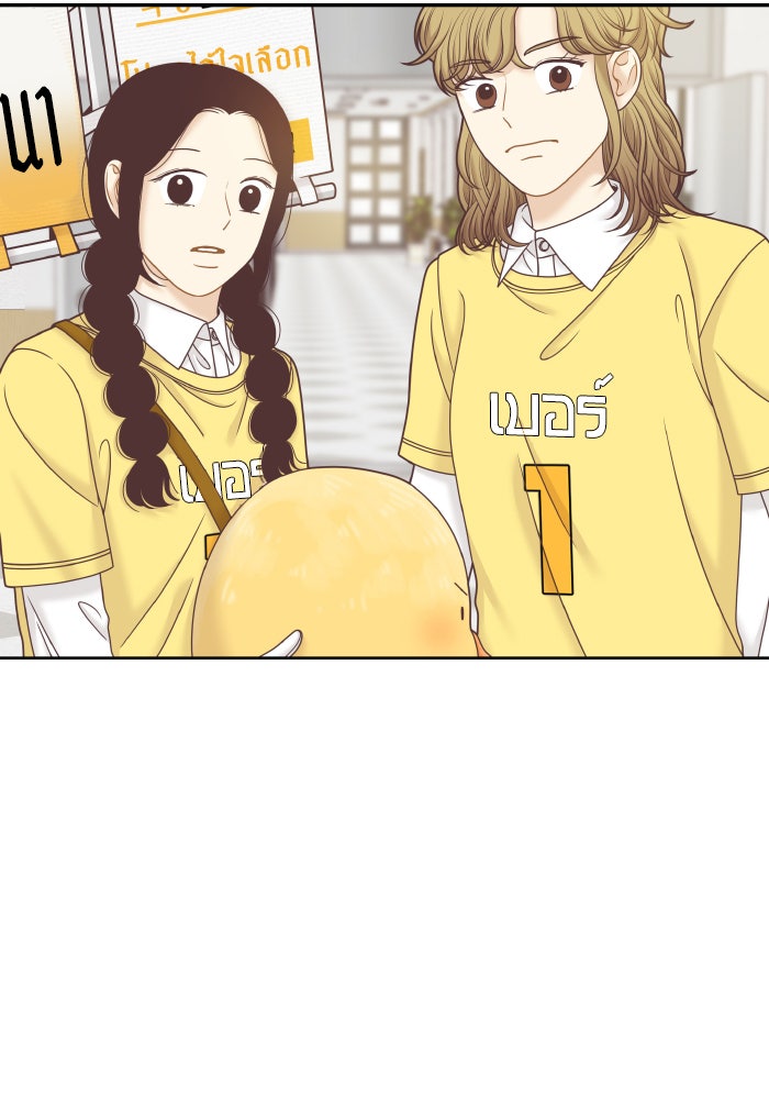โลกสดใสวัยสีชมพู - หน้า 102