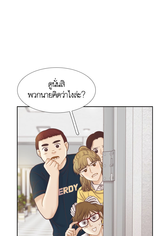 โลกสดใสวัยสีชมพู - หน้า 103