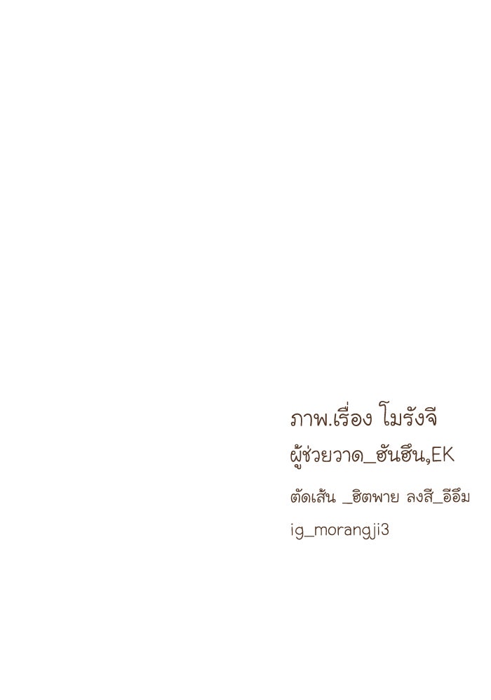 โลกสดใสวัยสีชมพู - หน้า 108